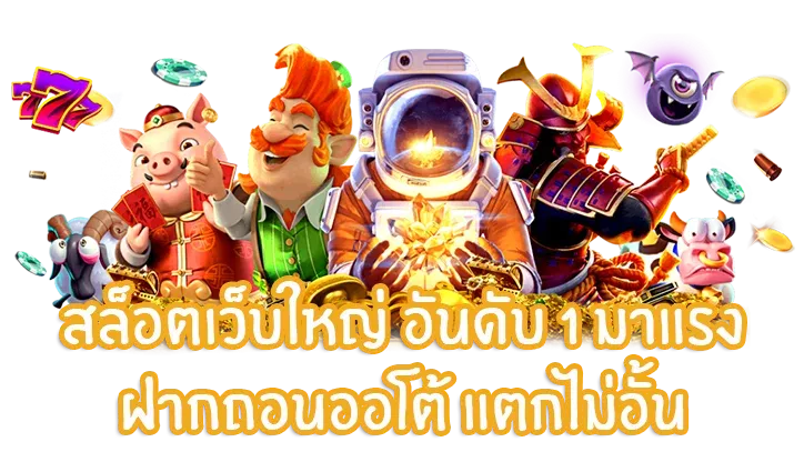 boss99 สล็อต-เว็บใหญ่-อันดับ-1